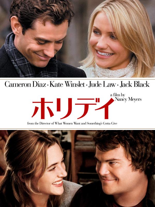 [MOVIES] ホリデイ (2007) (WEBRIP)