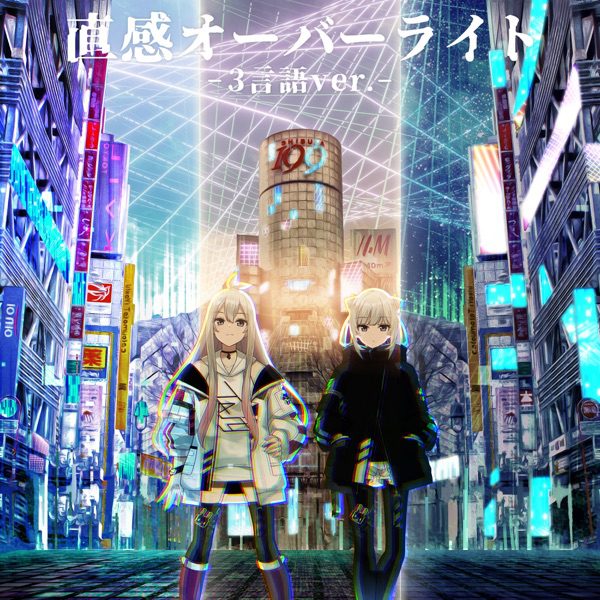 [Single] Tacitly (LiliaxCiel) – 直感オーバーライト -3言語ver.- (2022.06.21/MP3+Hi-Res FLAC/RAR)