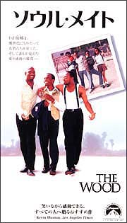 [MOVIES] ソウル・メイト (1999) (WEBRIP)