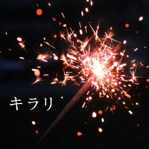 [Single] HY – キラリ / Kirari (2022.06.28/MP3/RAR)