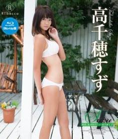 [BDRIP] Suzu Takachiho 高千穂すず – Suzu 純情、高身長ガール [REBD-145][REBDB-131]