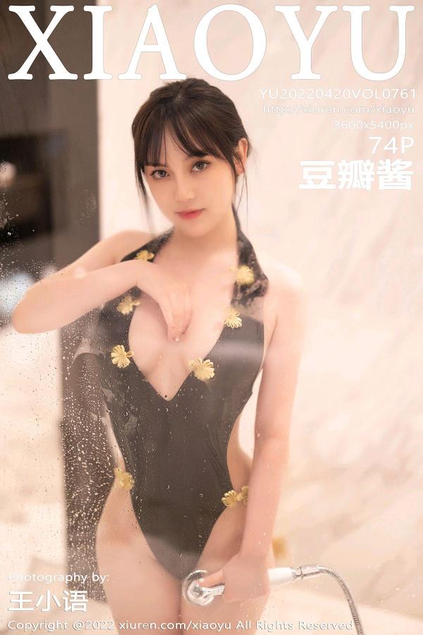 XIAOYU 语画界 2022.04.20 VOL.761 豆瓣酱