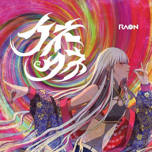 [Single] Raon Lee (이라온) – クネクネ (Wiggle Wiggle) [FLAC / 24bit Lossless / WEB] [2022.04.20]