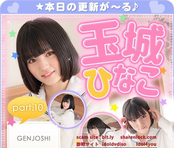 Hinako Tamaki – 玉城ひなこ (2022.05.30-2022.06.03)