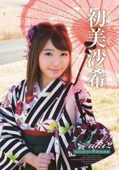 [DVDRIP] Hatsumi Saki 初美沙希 – Saki2 ラストイメージ [REBD-222][REBDB-208]