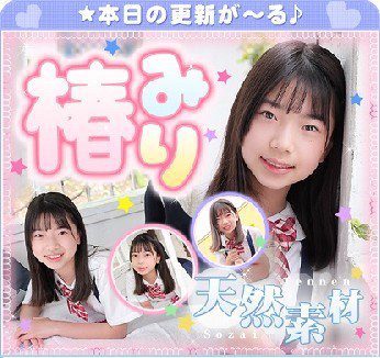 Miri Tsubaki – 椿みり (2022.05.30-2022.06.03)