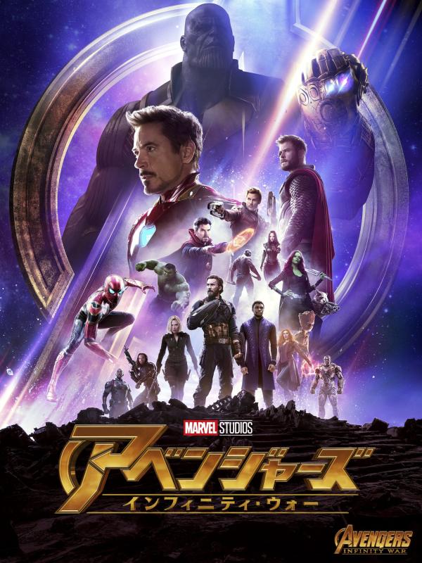 [MOVIES] アベンジャーズ/インフィニティ・ウォー UHD 4K IMAX (2018) (BDRIP)