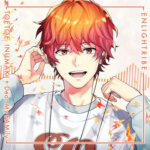 [Single] ENLIGHTRIBE キャラクターソング Vol.05 狗巻 徒十「Dear My FAMily」 – 狗巻 徒十(CV.山口智広) (2022.06.25/MP3/RAR)