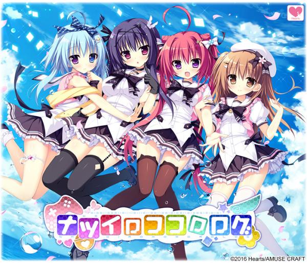 [Hearts] Natsuiro Kokoro Log（ナツイロココロログ） [Soundtrack CD + Sofmap CD + Extra DVD]