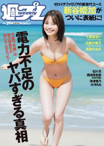 [雑誌] 週刊プレイボーイ 2022年29号 [Weekly Playboy 2022-29]