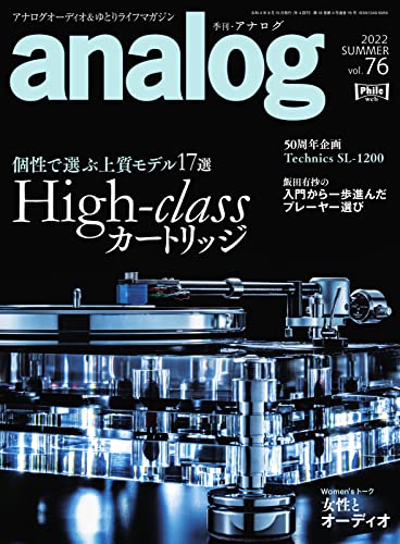[雑誌] analog (アナログ) Vol.65-76
