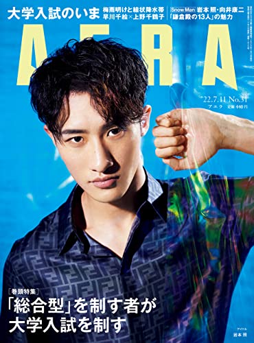 [雑誌] AERA アエラ 2022年07月11日