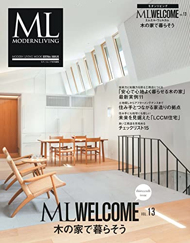 [雑誌] ML WELCOME(エムエル・ウェルカム) vol.13