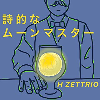 [Single] H ZETTRIO – 詩的なムーンマスター / Shitekina moon master (2022.07.01/MP3/RAR)