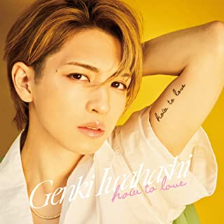 [Album] Genki Iwahashi / 岩橋玄樹 – How To Love (2022.08.10/MP3/RAR)