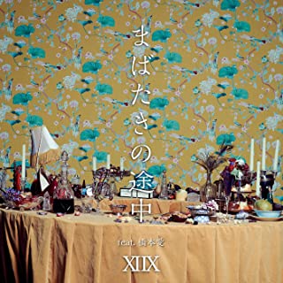 [Single] XIIX – まばたきの途中 (feat. 橋本愛) / Mabataki No Tochu (feat. Ai Hashimoto) (2022.07.13/MP3/RAR)