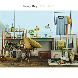[Album] Saucy Dog – サニーボトル / Sunny Bottle (2022.07.06/MP3/RAR)