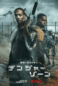 [ドラマ] デンジャー・ゾーン UHD 4K (2022) (WEBRIP)