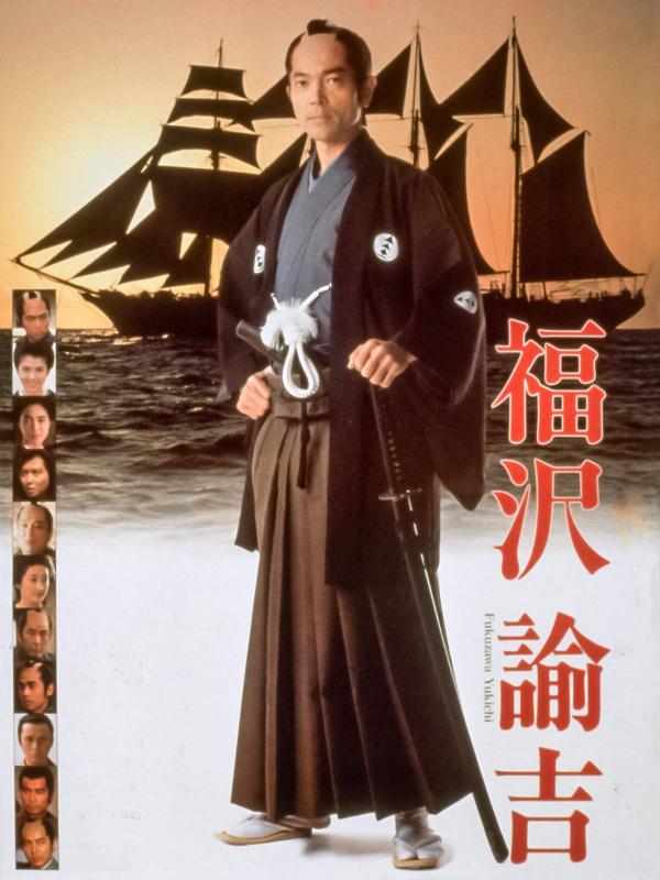[MOVIES] 福沢諭吉 (1991) (BDRIP)