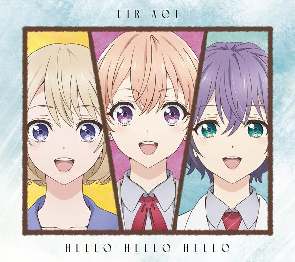 [Single] 藍井エイル / Eir Aoi – HELLO HELLO HELLO (2022.08.17/MP3+Hi-Res FLAC/RAR)