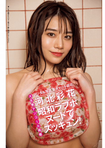 [雑誌] 週刊ポスト 2022年 7月29日号