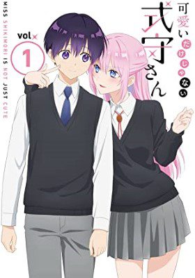 [ANIME] 可愛いだけじゃない式守さん VOL.1 (BDMV)