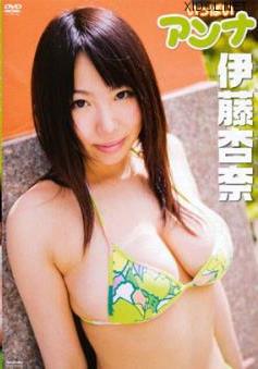 [TSDV-41246] Anna Ito 伊藤杏奈 – いっぱいアンナ [AVI/1001MB]