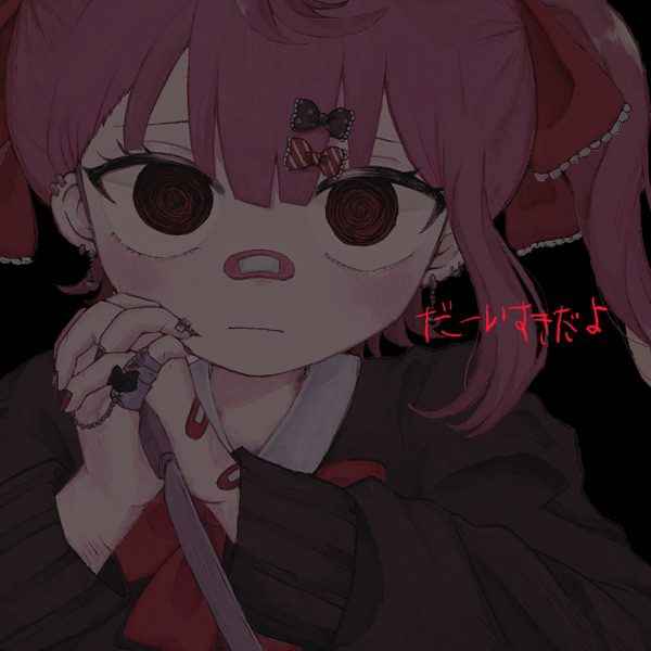 [Single] Neko Hacker – だーいすきだよ (feat. をとは) / Daisuki dayo feat.wotoha (2022.07.24/MP3/RAR)