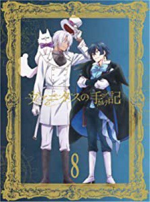 [ANIME] ヴァニタスの手記 8 (BDMV)