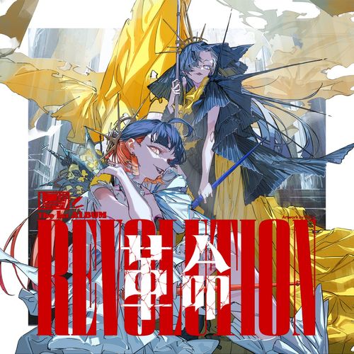 [Album] VESPERBELL – 革命 / Kakumei (2022.07.31/MP3/RAR)