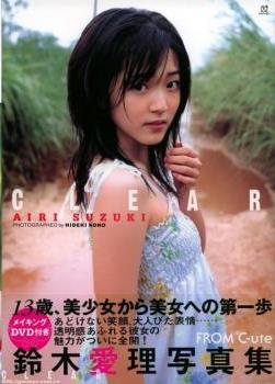 [UFBW-2003] Airi Suzuki 鈴木愛理 – 鈴木愛理写真集「CLEAR」 メイキングDVD 〜特別編集版〜 [MP4/4.72GB]