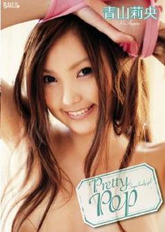 [DVDRIP] Rio Aoyama 青山莉央 – Pretty Pop [GBNW-001]