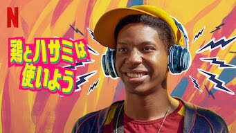 [ドラマ] 鶏とハサミは使いよう (2022) (WEBRIP)