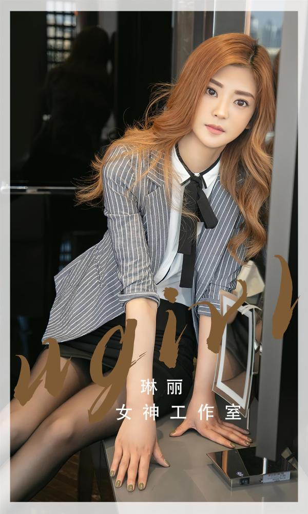 Ugirls 爱尤物 No.2341 女神工作室 琳丽 [40P]