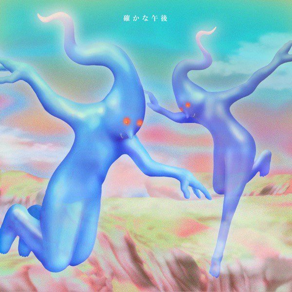[Single] YeYe – 確かな午後 [FLAC / 24bit Lossless / WEB] [2022.07.06]