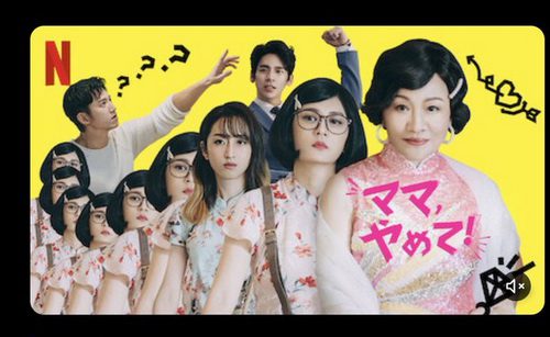 [ドラマ] ママ、やめて! 全11話 (WEBRIP)