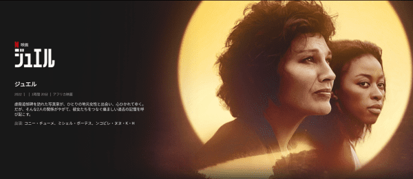 [MOVIES] ジュエル (2022) (WEBRIP)