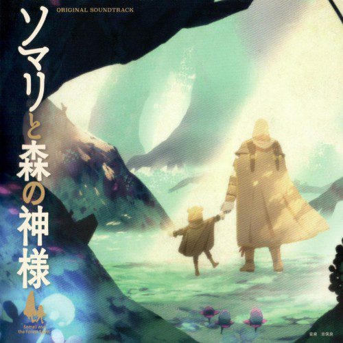 [Album] 吉俣良 (Ryo Yoshimata) – Somali and the Forest Spirit ORIGINAL SOUNDTRACK [FLAC / 24bit Lossless / WEB] [2020.06.10]