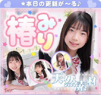 Miri Tsubaki – 椿みり (2022.06.27-2022.07.01)