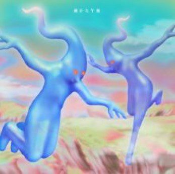 [Single] YeYe – 確かな午後 (2022.07.06/MP3+Hi-Res FLAC/RAR)