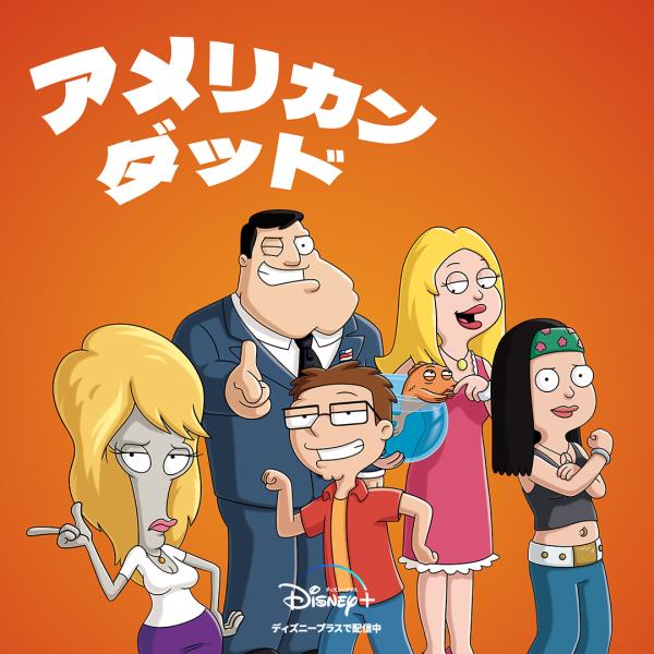[ANIME] アメリカン・ダッド 第16シーズン 全24話 (WEBRIP)