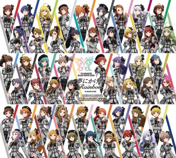 [Single] THE IDOLM@STER MILLION THE@TER SEASON 夢にかけるRainbow (2022.07.27/MP3/RAR)