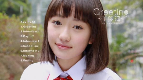 [MUSIC VIDEO] Haruka Kudo ~Greeting~ (MP4/RAR) (DVDISO)