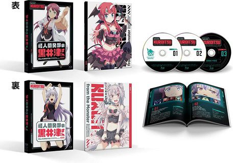 [ANIME] アニメ「怪人開発部の黒井津さん」Blu-ray BOX (2022) (BDMV)