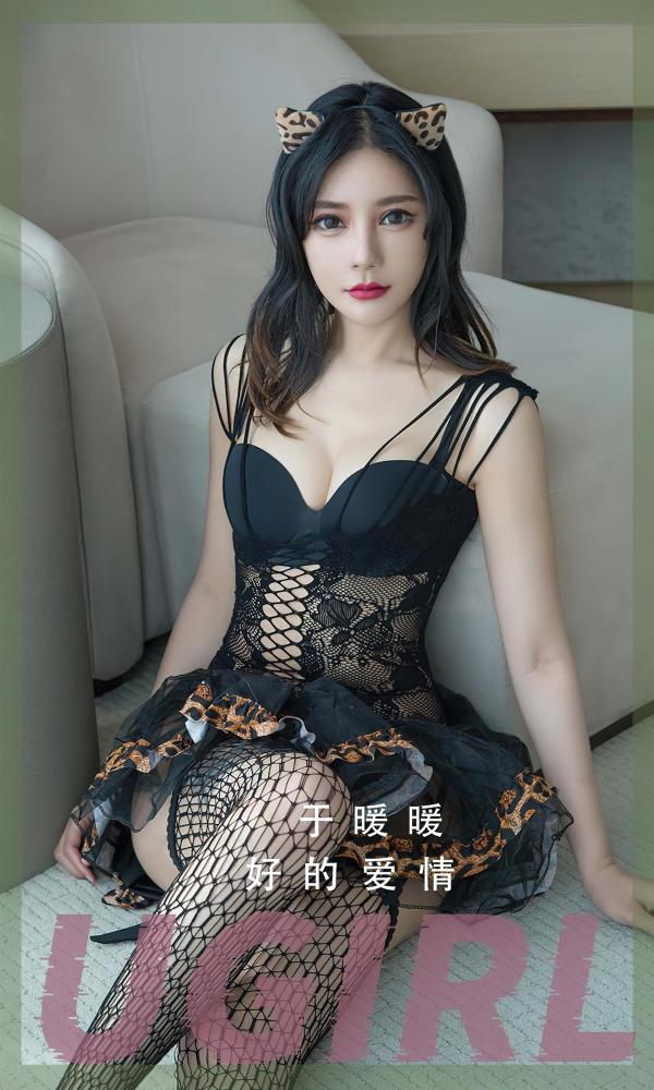 Ugirls 爱尤物 No.2348 好的爱情 于暖暖 [35P]