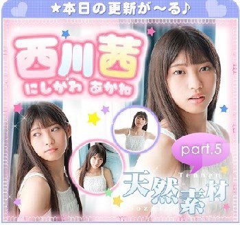 西川茜 – Akane Nishikawa (2022.07.04-2022.07.08)