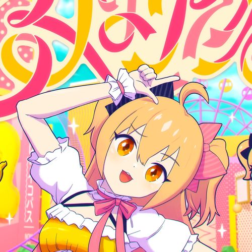 [Single] P丸様。 – 乙女はサイコパス / Pmarusama – Psychopath girl (2022.07.30/MP3/RAR)