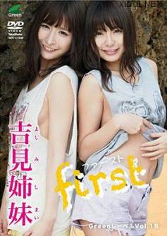 [TSDV-41508] Yoshime Shimai 吉見姉妹 – Greenレーベル First [MP4/978MB]