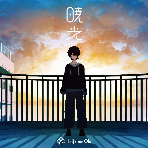 [Single] Half time Old – 暁光 / Gyoukou (2022.07.09/MP3+Hi-Res FLAC/RAR)
