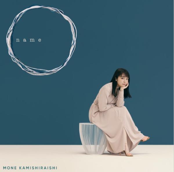 [Single] 夕陽に溶け出して – 上白石萌音 / Mone Kamishiraishi – name (2022.07.05/MP3/RAR)
